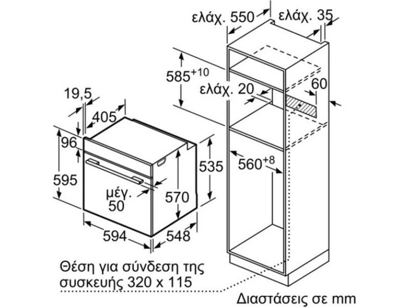 BOSCH HBA534ES0 Φούρνος άνω Πάγκου 71lt 0019481